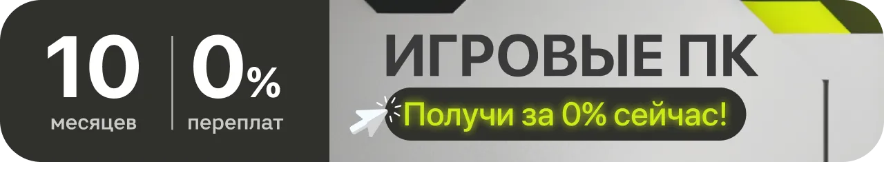 Xstore.md: Игровой ПК в рассрочку от 1150 леев в месяц
