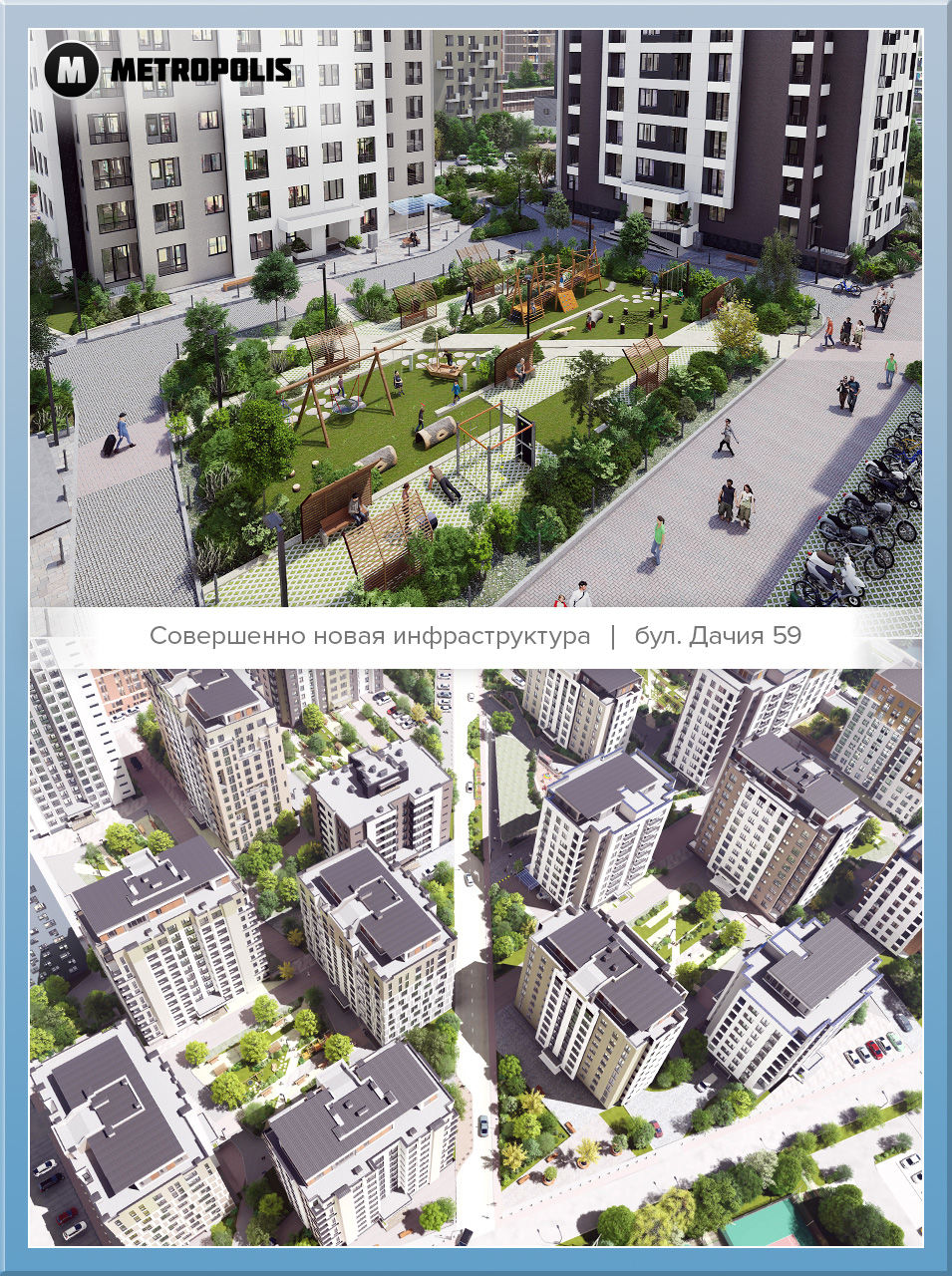 Metropolis City: Просторные дворы в элитном европейском районе