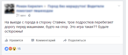 Молдавские подростки начали играть в новую смертельную игру