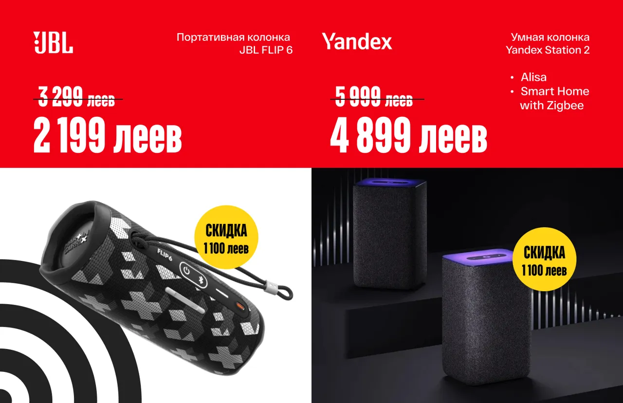 Bomba: Red Friday — погружение в мир невероятных скидок
