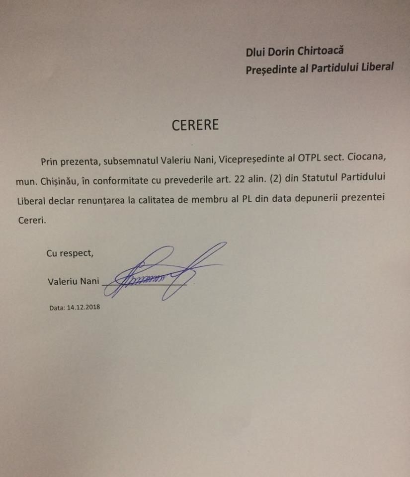 ЛП покинул еще один член партии