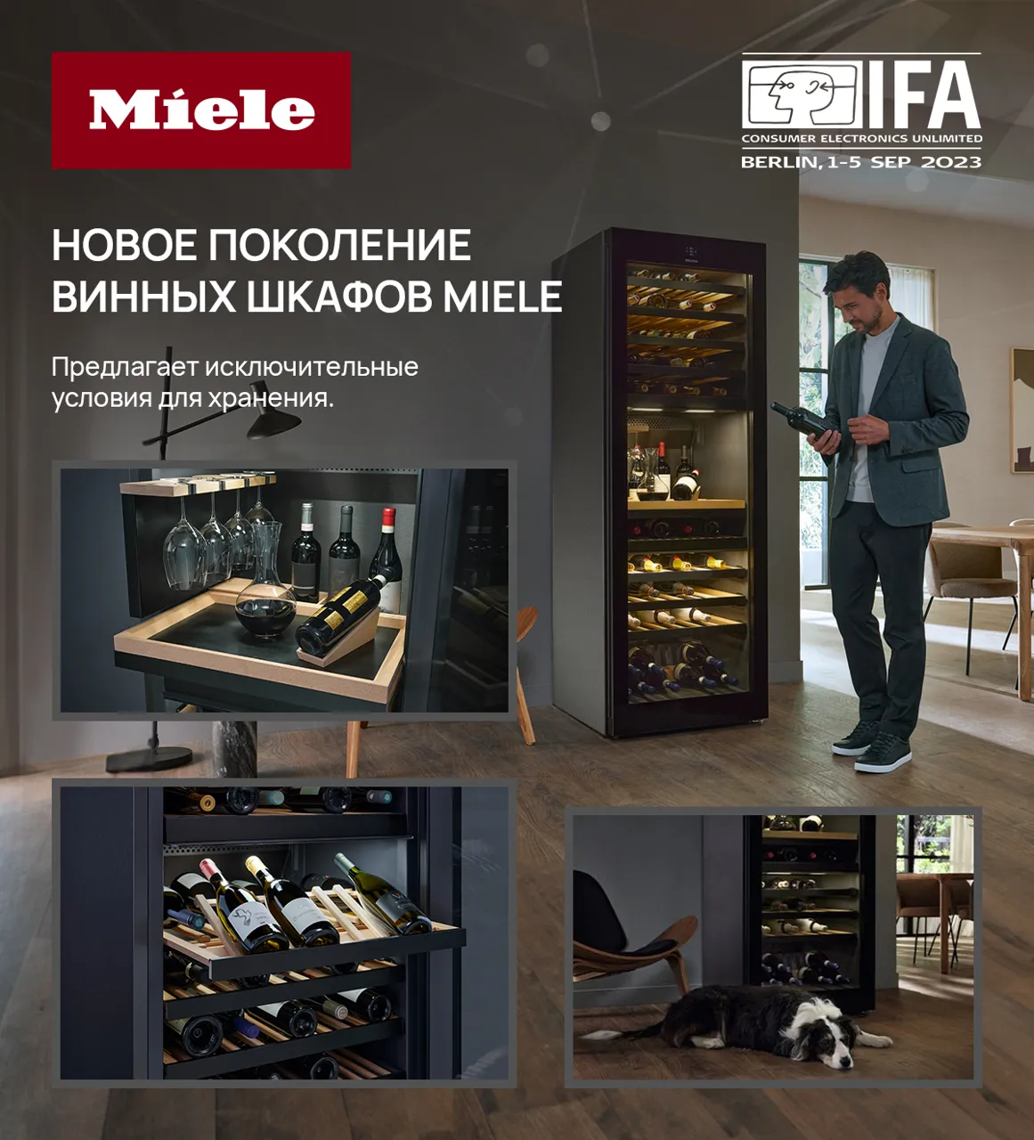 Premium Store: секреты новых продуктов Miele, представленных на IFA 2023
