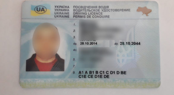 На КПП Кагул у гражданина Украины обнаружили фальшивое водительское удостоверение