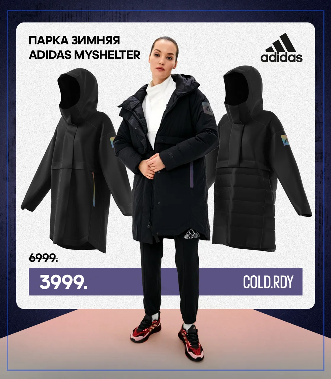 Adidas Black Friday: скидки до 70%