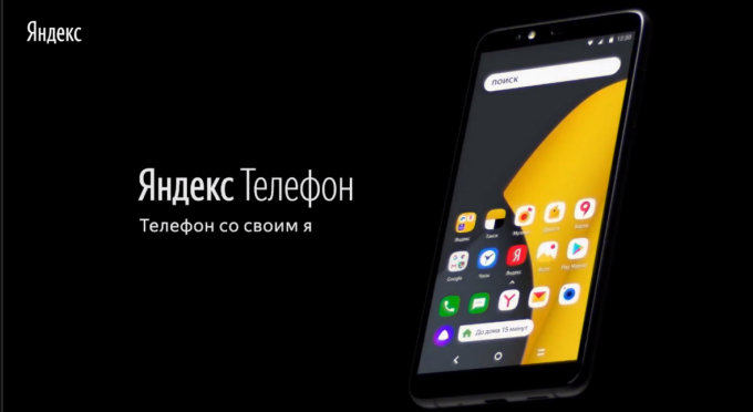 "Яндекс" презентовал свой первый смартфон