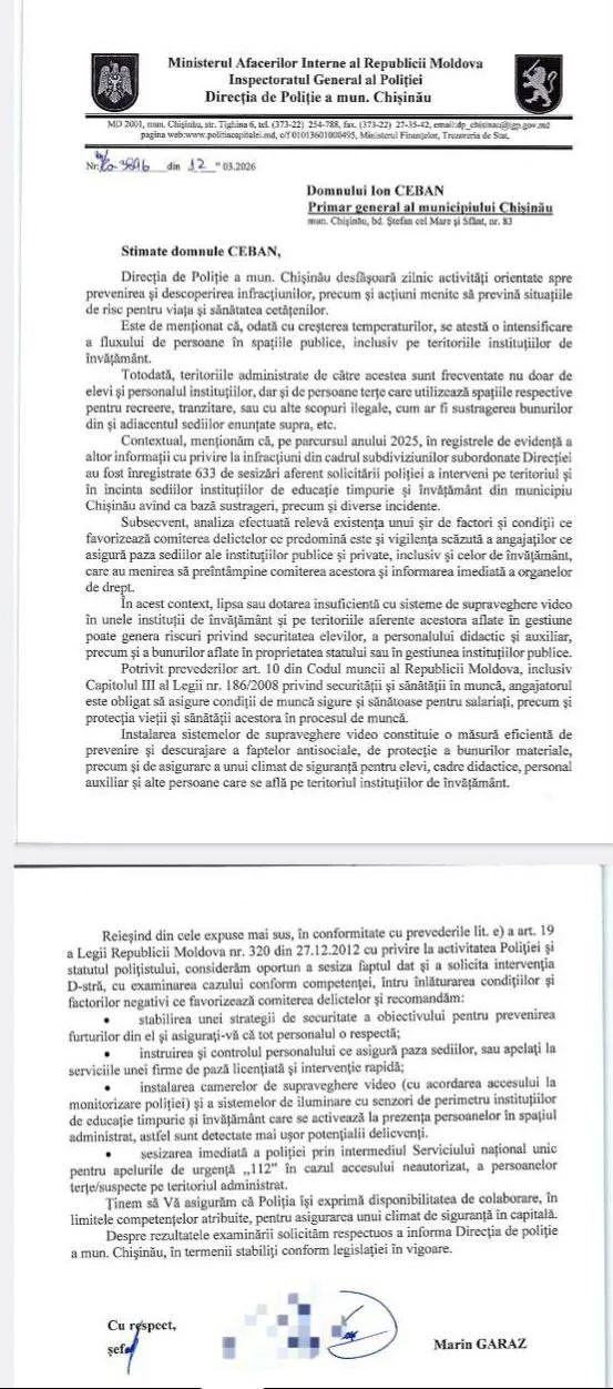 Полиция просит мэрию Кишинева предоставить доступ к городским камерам видеонаблюдения