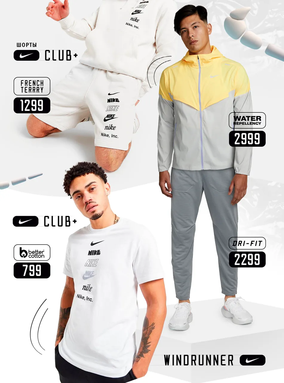 Коллекция Nike Air: Главная премьера летнего сезона