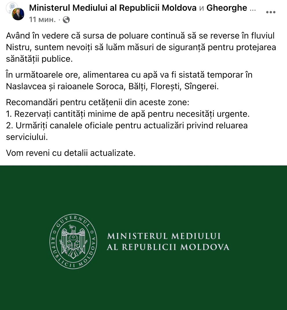 Подача воды будет временно прекращена в нескольких районах Молдовы из-за загрязнения Днестра