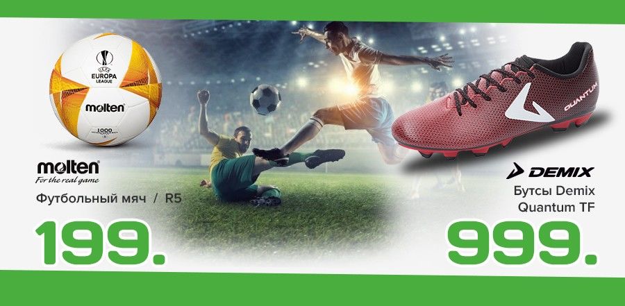 Sportlandia: Летняя обувь от мировых брендов для всей семьи