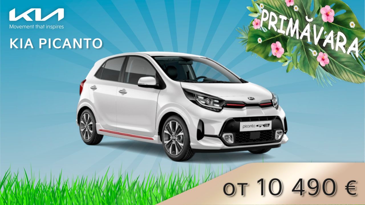 Весенние предложения от KIA Moldova