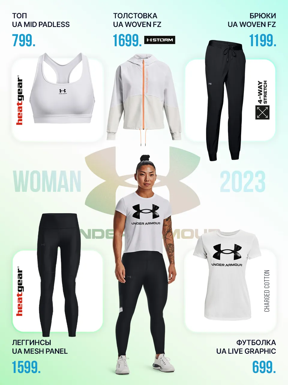 Sportlandia: новая весенняя коллекция Nike, Under Armour