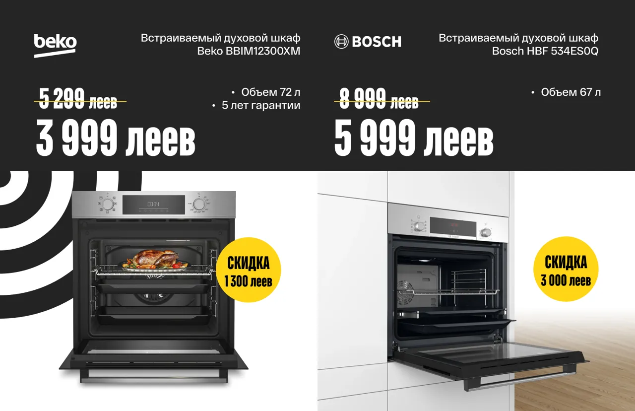 Bomba: Ликвидация стоков - начни новый год с выгодных покупок