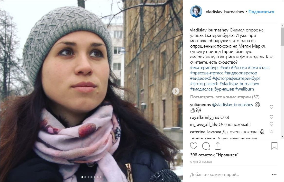 На Урале нашли двойника Меган Маркл