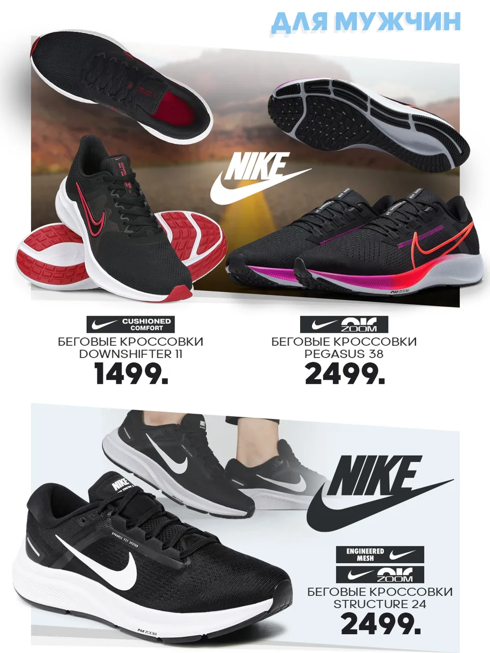 Sportlandia: Лучшие из лучших - Asics, Nike, Under Armour, Hoka One One