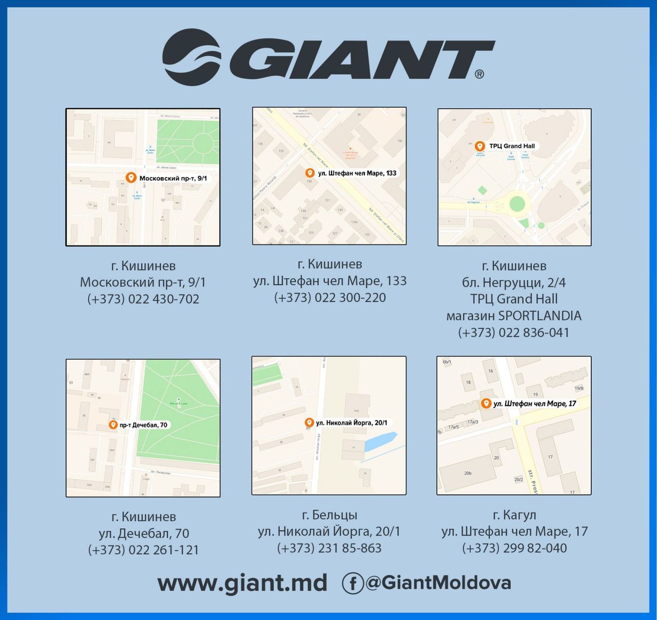 Giant: Лучшие цены на велосипеды и аксессуары