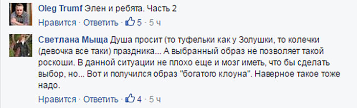 В соцсетях высмеяли новый гламурный образ Тимошенко