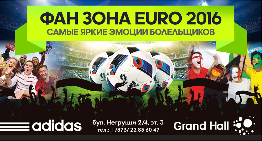 Adidas: Фан-зона adidas Euro-2016 ®