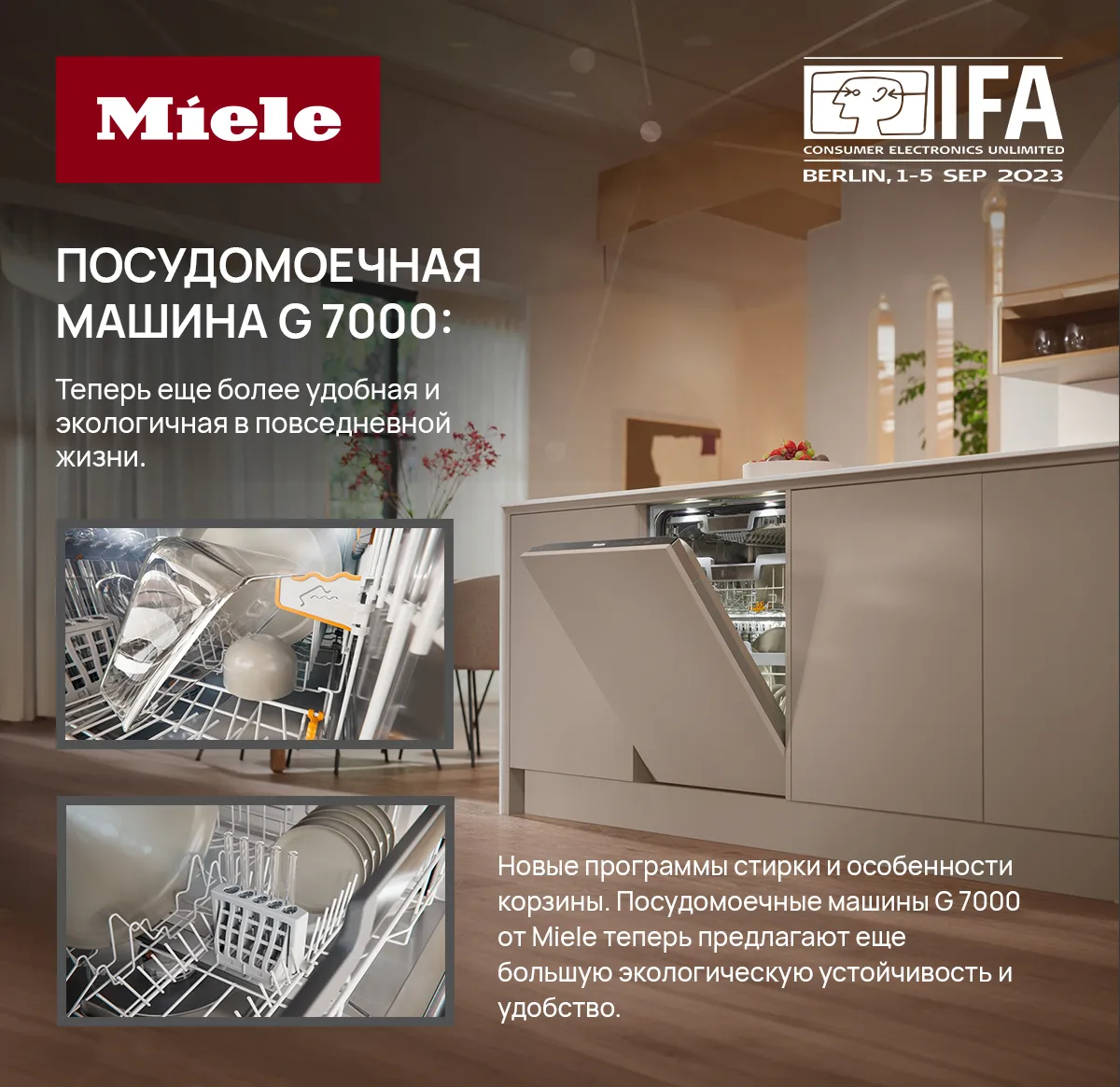 Premium Store: секреты новых продуктов Miele, представленных на IFA 2023