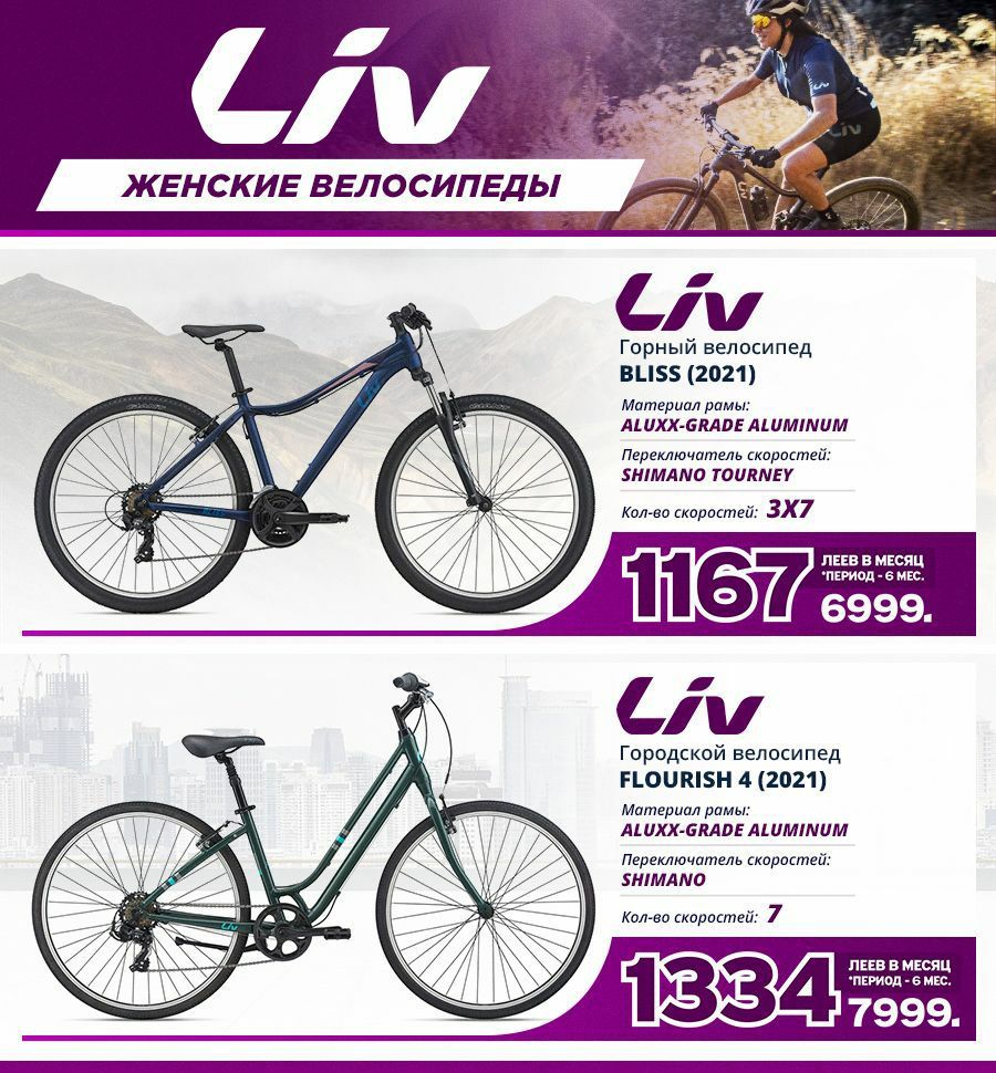 Giant: Cупер выгодная рассрочка – никаких переплат и первого взноса