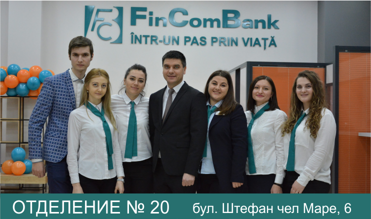 FinComBank S.A. открывает новое отделение в столице ®