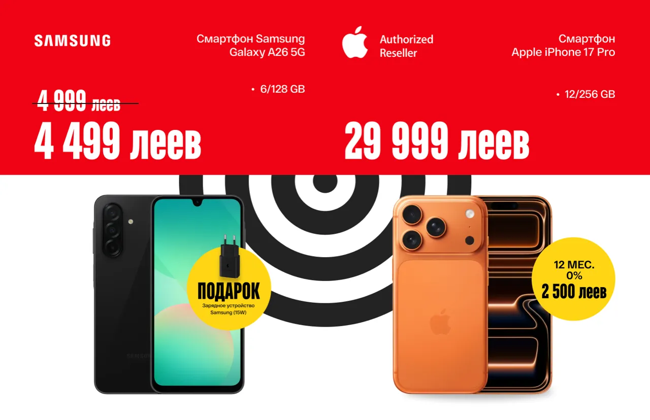 Bomba: Техника для твоих побед со скидками до -50% и в рассрочку 0%