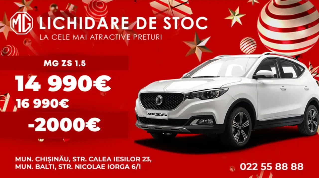 MG: Распродажа автомобилей