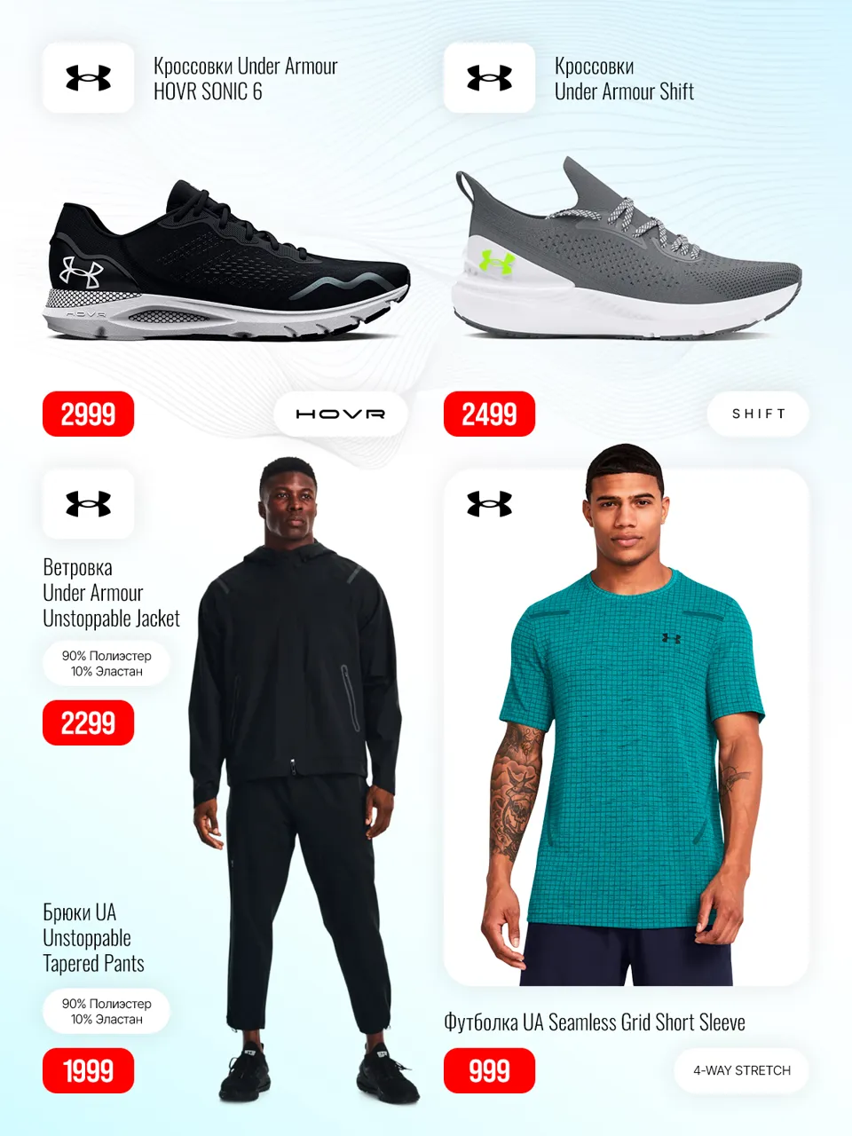 Sportlandia: Новая весенняя коллекция Nike, Emporio Armani EA7, Under Armour