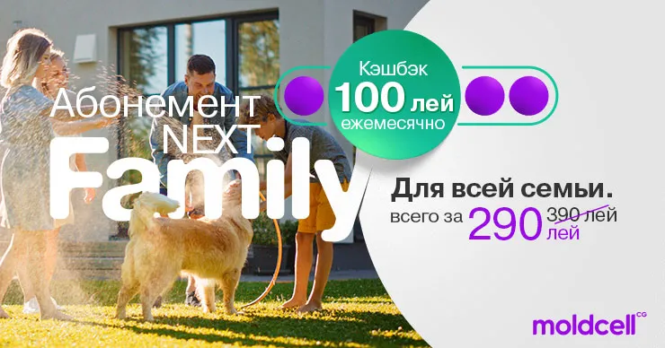 Moldcell запустил Абонемент Next Family для всей семьи, щедрый и по суперцене