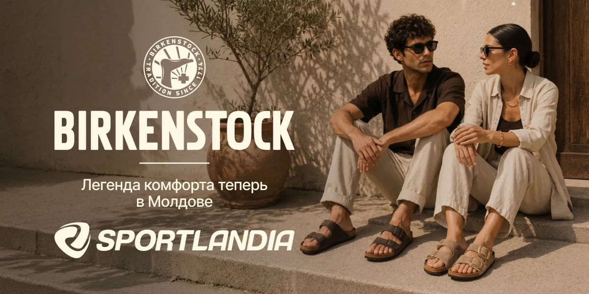 Sportlandia: Премьера - легенда комфорта, обувь Birkenstock