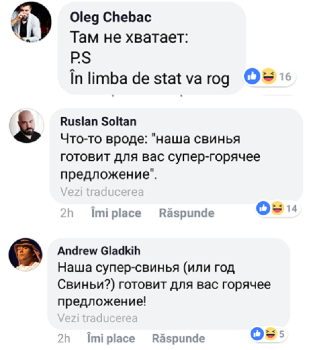 Рекламное панно с фразой на китайском языке появилось в Хынчештах