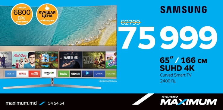 Maximum: Революционная линейка Samsung Super Ultra HD TV ®