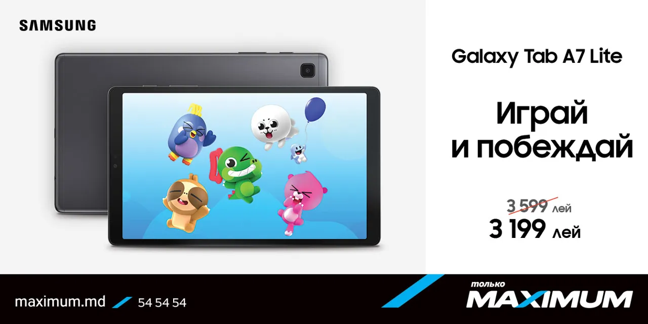 Maximum: Играй и побеждай с Samsung Galaxy
