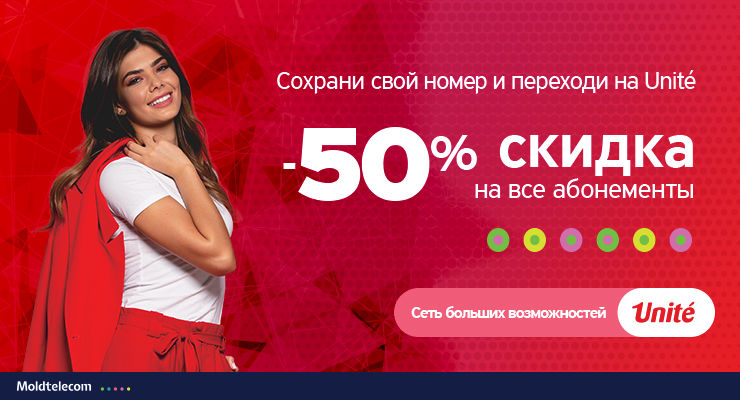 уните молдова пополнить счет. Смотреть фото уните молдова пополнить счет. Смотреть картинку уните молдова пополнить счет. Картинка про уните молдова пополнить счет. Фото уните молдова пополнить счет