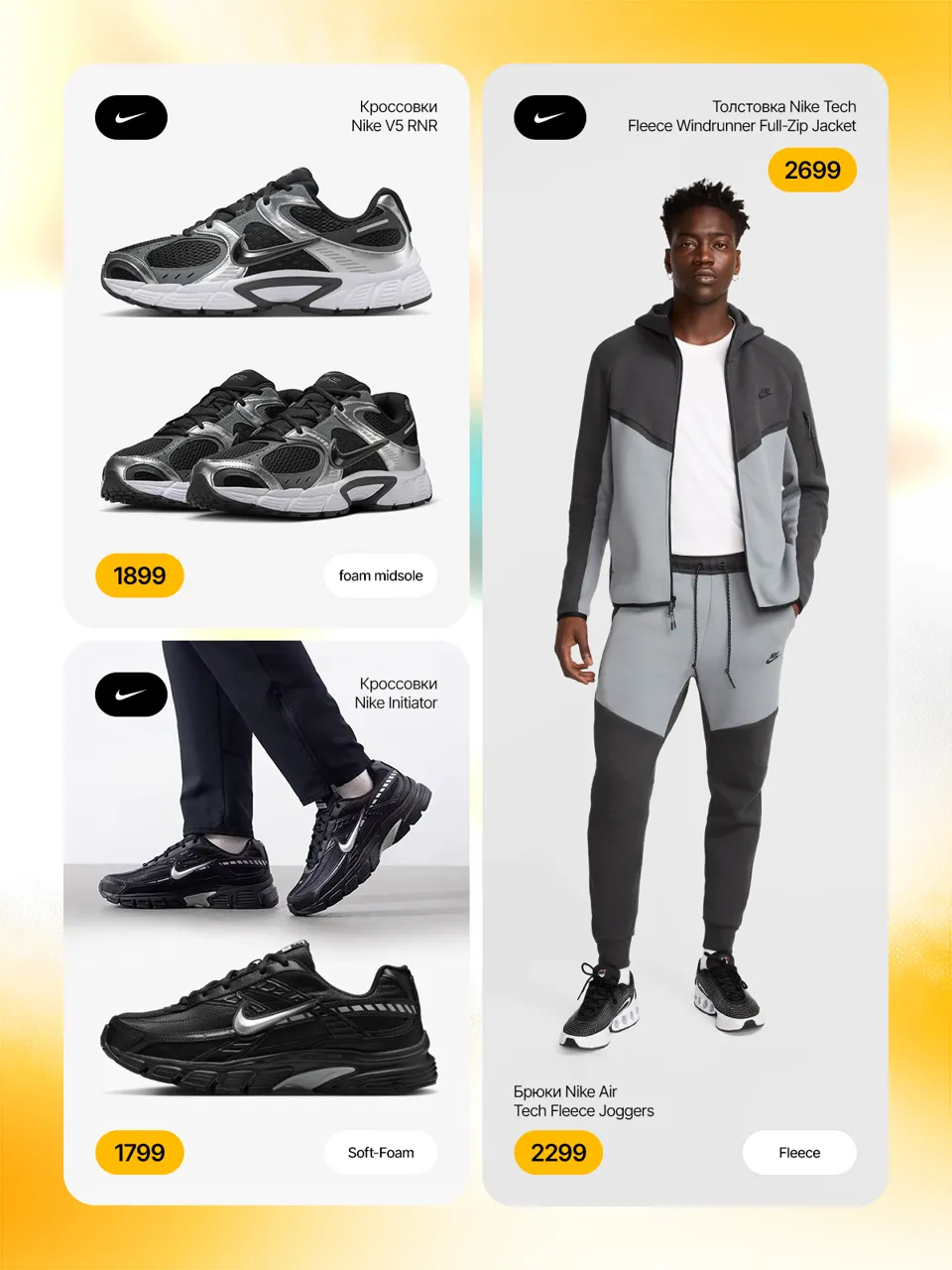 Sportlandia, осенний обзор: Премьера коллекций Nike, adidas, Columbia