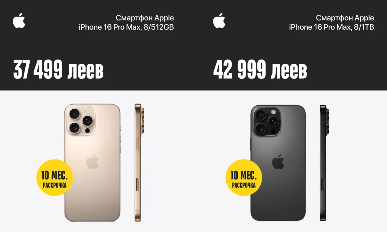 Bomba: Твой новый iPhone и MacBook у нас