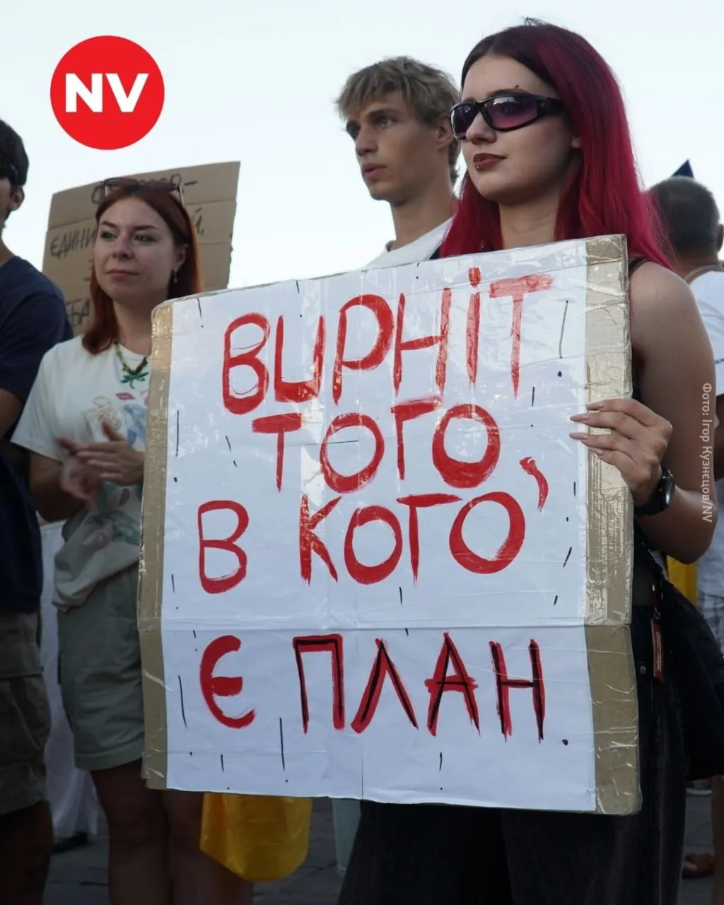 В Киеве снова прошел протест в поддержку Михаила Федорова
