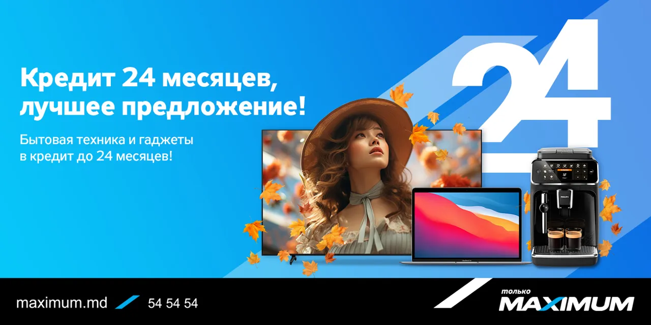 Maximum: Лучшие предложения на 24 месяца