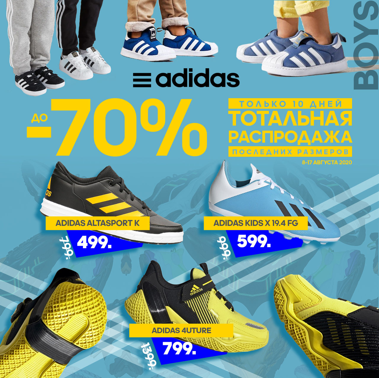 Adidas: Ликвидация последних размеров - скидки до -70% ®