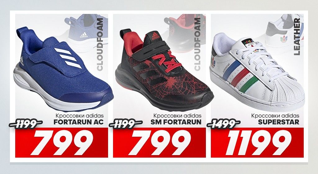 Adidas: Не пропусти Пасхальную распродажу - скидки до 50%