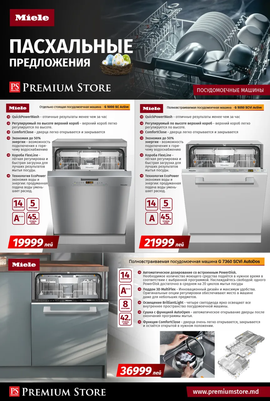 Premium Store: Пасхальные суперпредложения