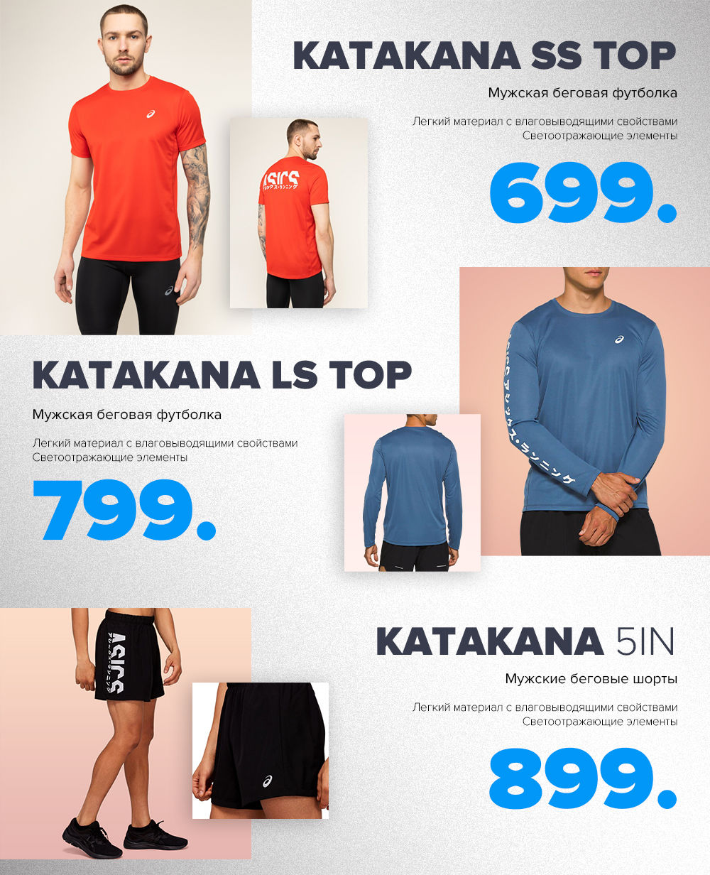 Sportlandia: Главные беговые новинки Asics, Salomon, Under Armour