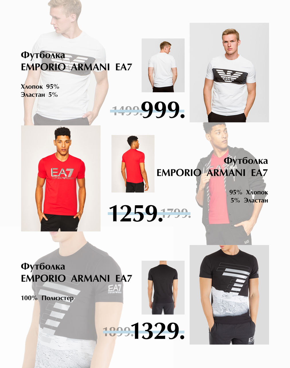 EA7 Emporio Armani: скидки до 50% на мужскую коллекцию ®