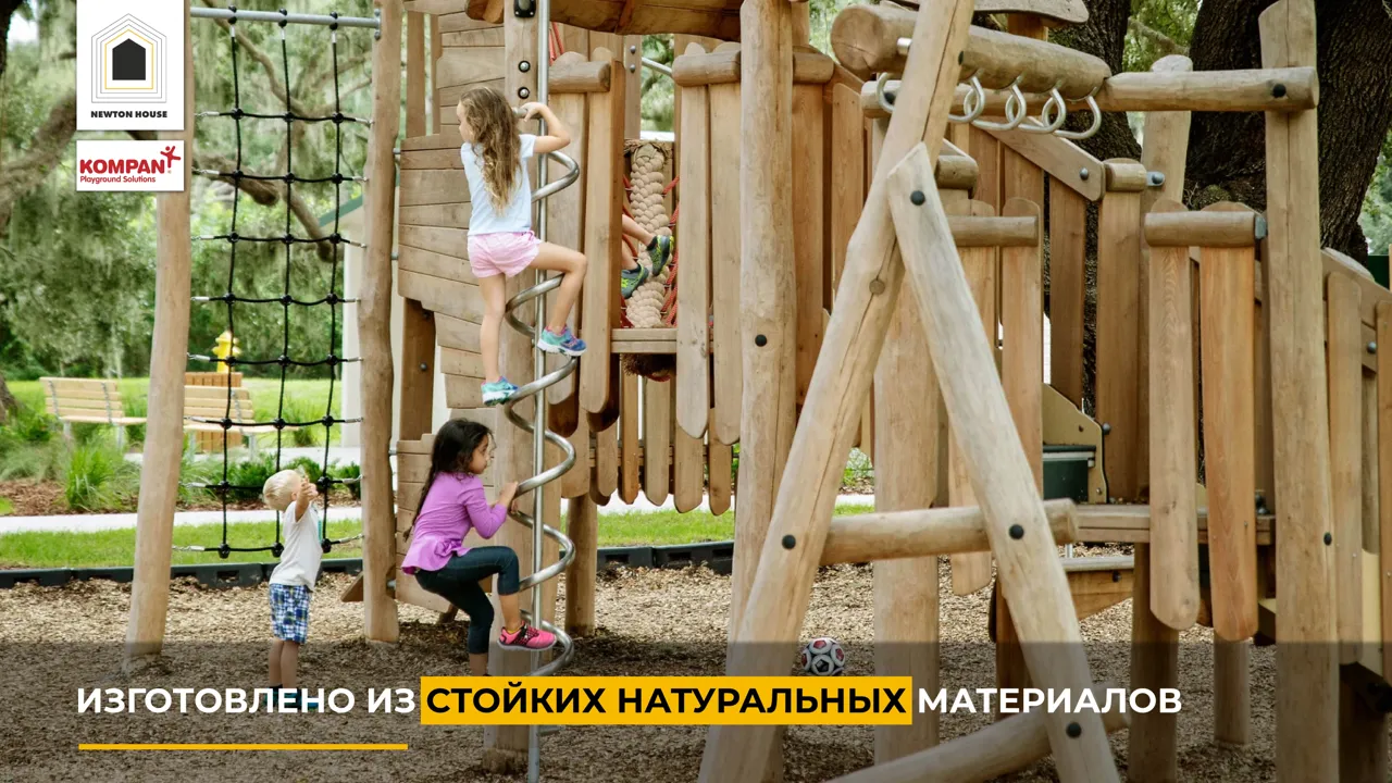 Newton House: Правда о детских площадках. Как нужно проектировать пространства для детей