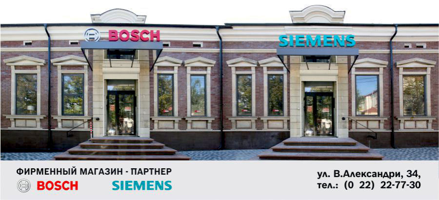 Садовая техника Bosch: скидки, новинки и суперпредложения ®