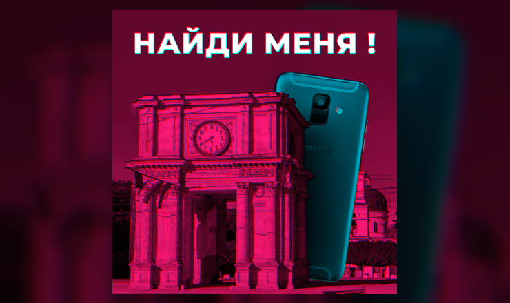 Стартует 10 дневный квест Enter: Найди Galaxy A6 на улицах Кишинева и он станет твоим ®
