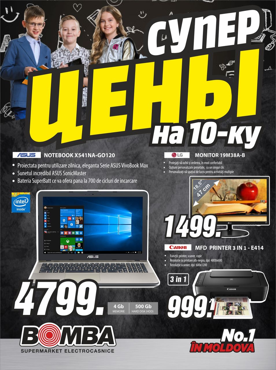 Bomba: Супер Цены на 10 ®