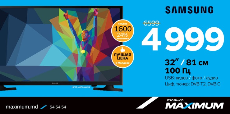 Maximum: Революционная линейка Samsung Super Ultra HD TV ®