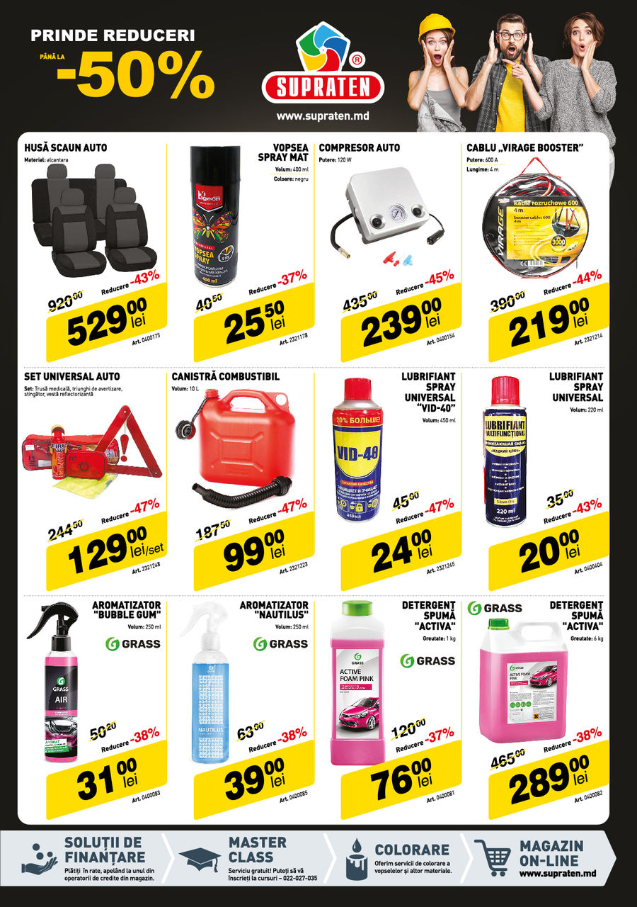 Supraten: Black Friday - пришло время самых грандиозных скидок