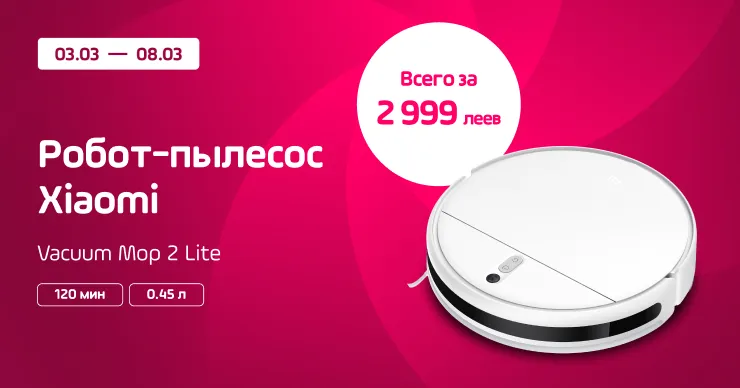 Enter: Миссия 008 — скидки до 40% на подарки любимым женщинам