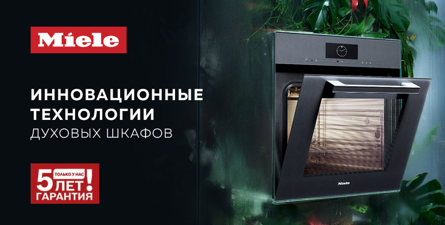 Premium Store: Инновационные технологии духовых шкафов Miele